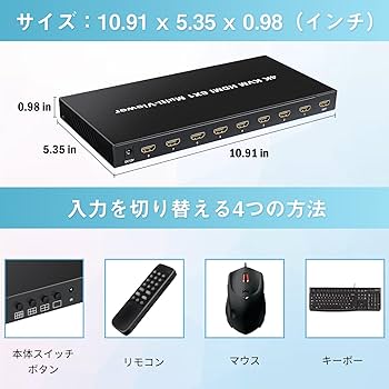 Amazon | ENBUER KVM 4K 30Hz HDMI画面分割切替器 多機能 8x1